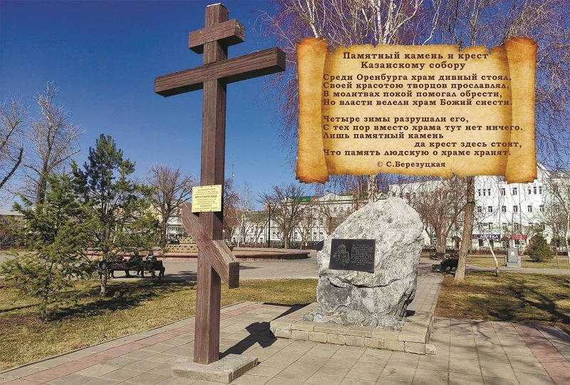 Памятный камень и крест Казанскому кафедральному собору смотреть онлайн