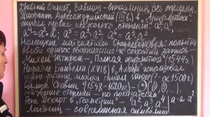 ИСТОРИЯ ВОЗНИКНОВЕНИЯ СТЕПЕНИ ЧИСЛА | ИСТОРИЯ МАТЕМАТИКИ