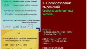 Алгебра 7 класс. уч.Макарычев. Ч.2 п. 3и4