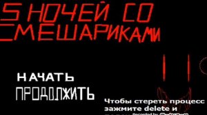 КРОШ УЖЕ НЕ ТОТ ► Пять Ночей со Смешариками