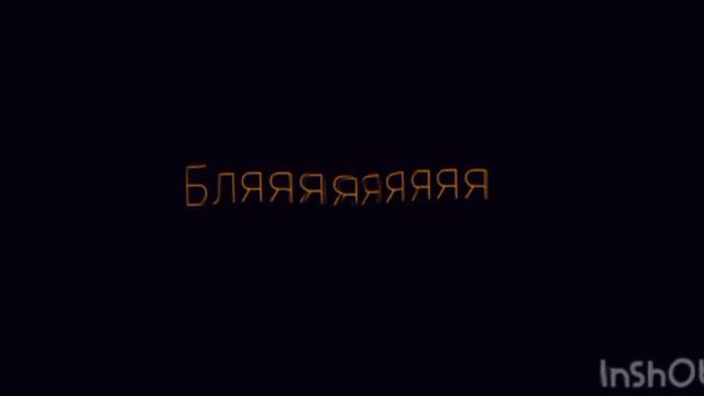 Да ты чё (ремикс)