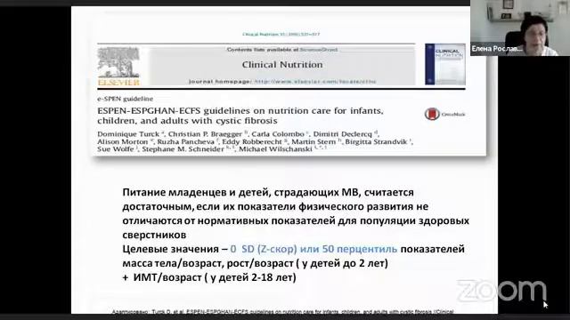 Специализированное питание при муковисцидозе смотреть онлайн