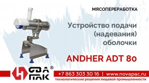 ANDHER ADT-80