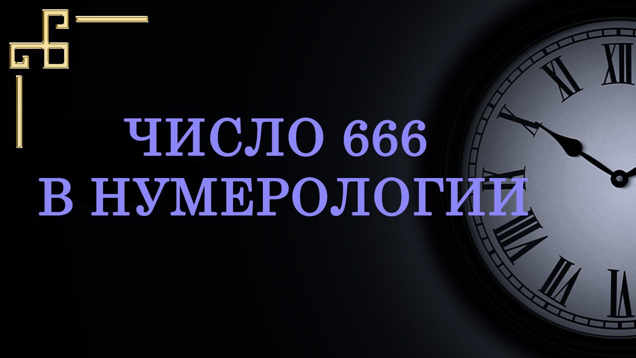 Время 20 августа. Повторяющиеся цифры на часах. Повторяющиеся цифры. Рубрики в канал нумеролога. Повторяющиеся цифры на часах. Как правильно понять