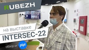 RUBEZH на выставке INTERSEC 2022. by Pipl