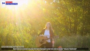 НХ: Христианская исполнительница Виктория Барладян выпустила клип на песню "Только в Твоей воле"