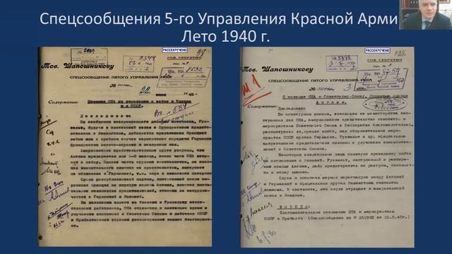 СССР - Германия от договоренностей к конфронтации (1939-1941)