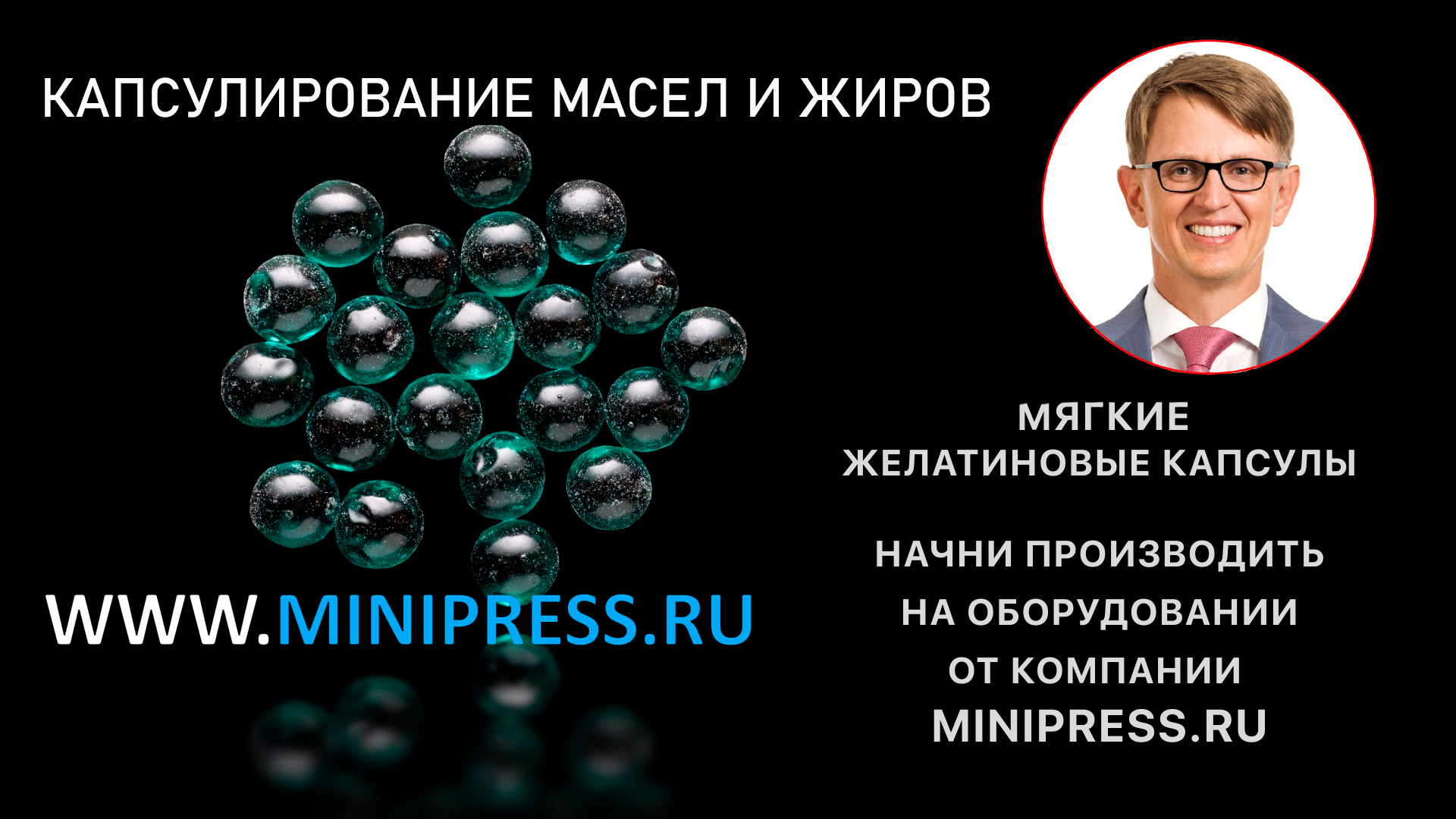 Обеспыливатель таблеток