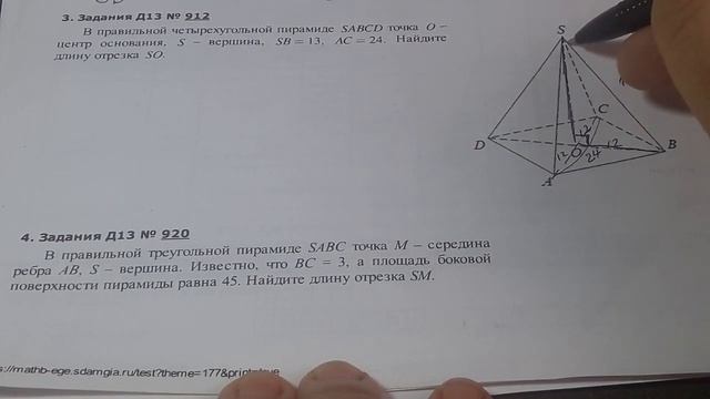 На рисунке 175 изображена пирамида sabcd