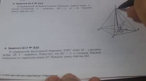 10 кл.Егэ. В правильной четырехугольной пирамиде SABCD точка O — центр основания, S вер.mp4