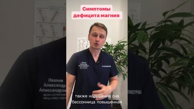 СИМПТОМЫ ДЕФИЦИТА МАГНИЯ