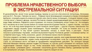 Аргументы для сочинения ЕГЭ из коротких произведений.