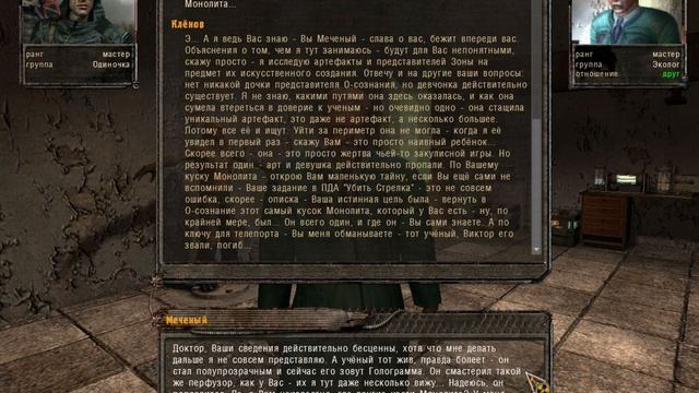 Сталкер Народная солянка 2016 Задания Клёнова. Задания Клыка Часть 3.
