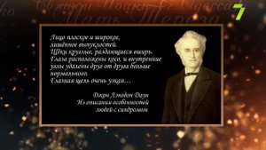 Сердце, отданное людям. Джон Лэнгдон Даун