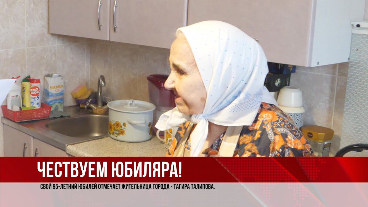 ТВЭл - 95-й день рождения - это уже событие городского масштаба. (09.04.21)