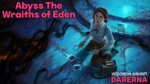 Abyss The Wraiths of Eden (7) Самый ржачный финал