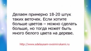 Дерево из бисера своими руками