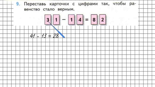 Страница 15 Задание 9 – Математика 2 класс (Моро) Часть 2 смотреть онлайн