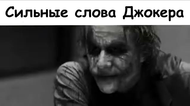 Для них ты просто псих 