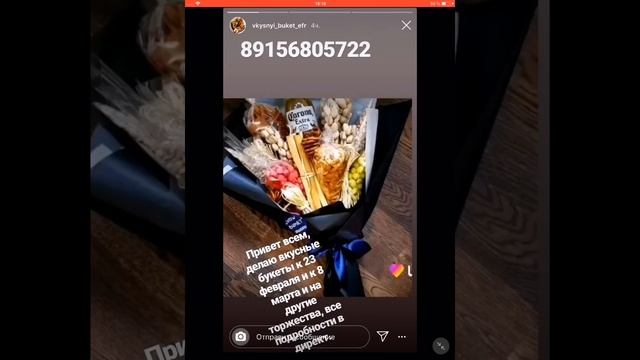 Тел. 89156805722 ?Мужские букеты и боксы из колбасы, сыра, рыбы и пр. ???? ?Букеты из конфет смотреть онлайн