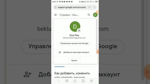 Как сменить фото профиля смотреть онлайн