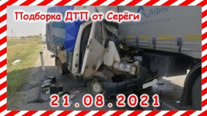 ДТП Подборка на видеорегистратор за 21.08.2021 Август 2021