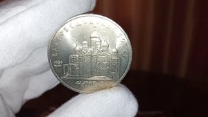 Монета 5 рублей СССР 1989 года / Москва.Благовещенский собор
