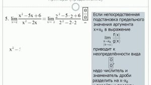 Введение в математический анализ. Функция. Предел функции