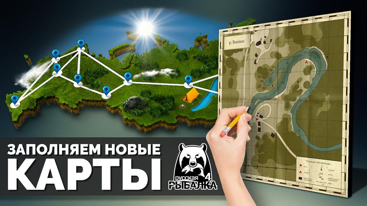 Русская Рыбалка 4 - Стрим. Заполняем новые карты. р. Вьюнок смотреть онлайн