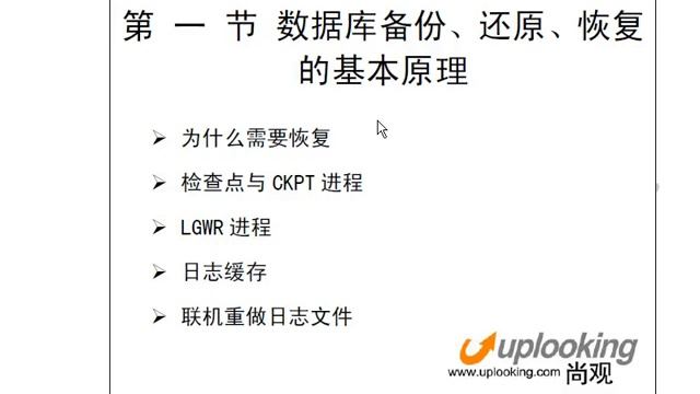 Oracle（ocp）视频教程57 смотреть онлайн