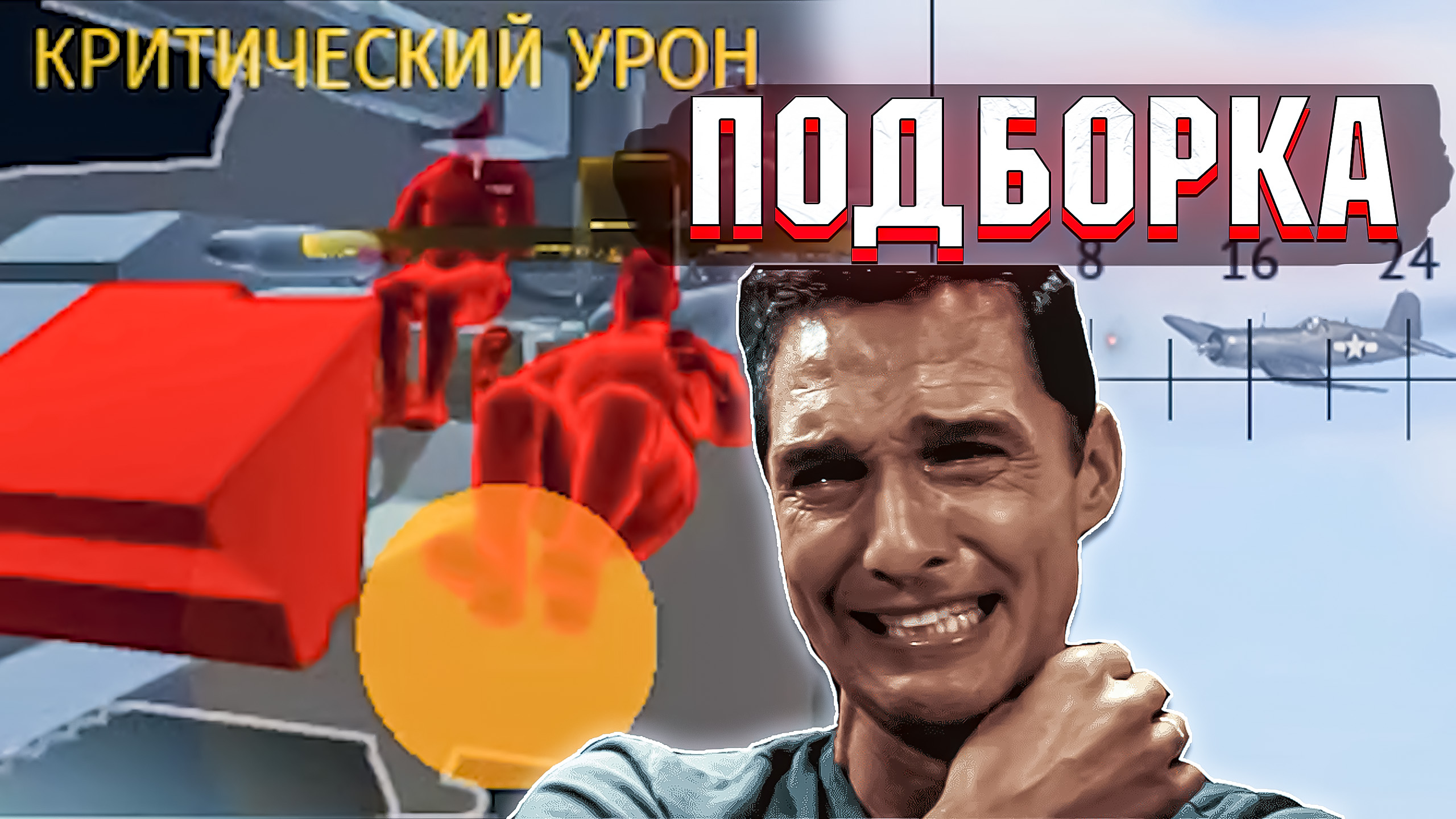 War Thunder - МАУС СЛАБАК, РИКОШЕТЫ И МОМЕНТЫ СО СТРИМОВ #156