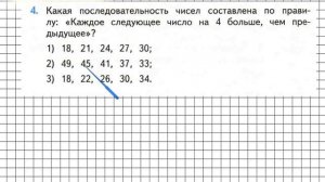 Страница 87 Задание 4 – Математика 2 класс (Моро) Часть 2