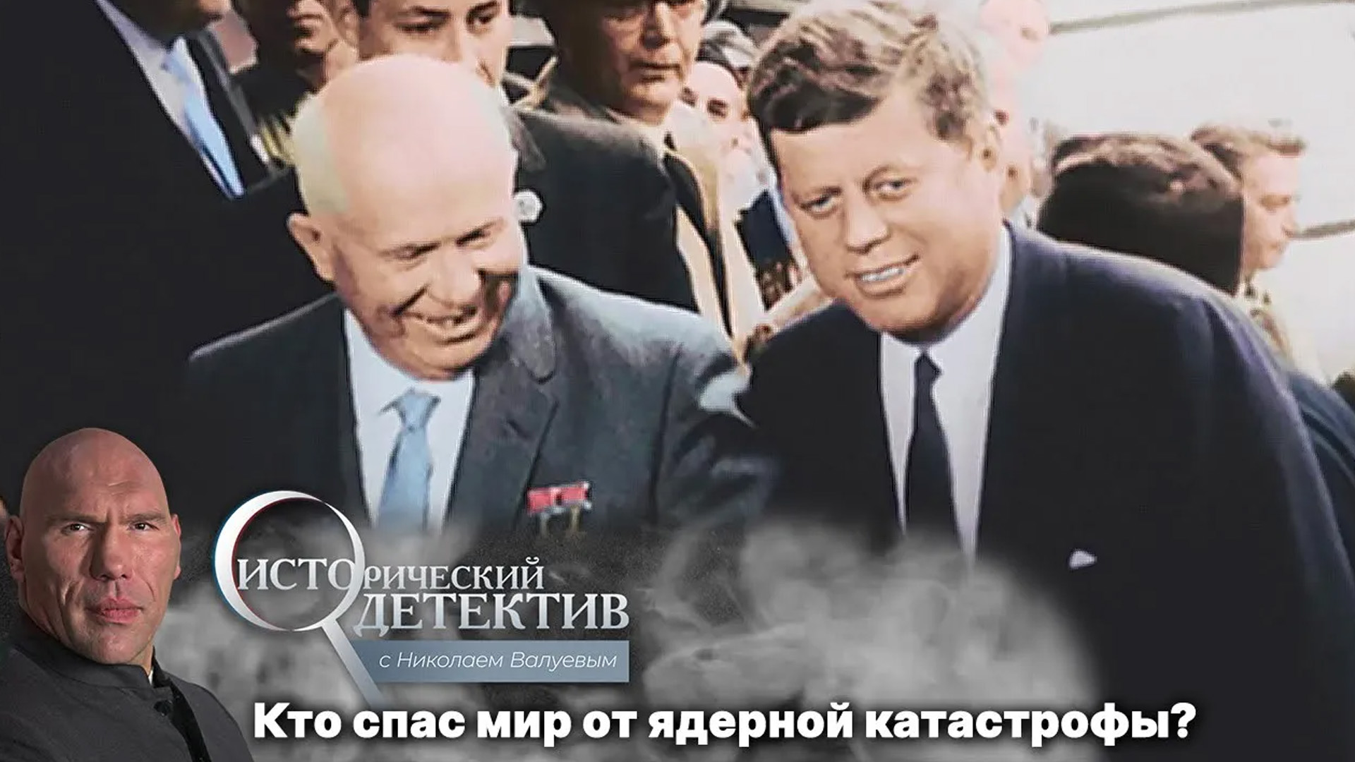 Карибский кризис ссср и сша. Карибский кризис хрущев. Карибский кризис октябрь 1962. Уроки карибского кризиса. Переговоры хрущева и кеннеди.