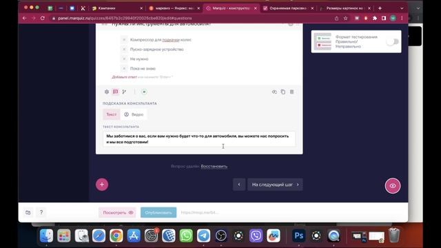 НАСТРОЙКА КВИЗА ОТ А ДО Я | ЗАМЕНА ЛЕНДИНГУ ЗА 15 МИНУТ | marquiz настройка | марквиз