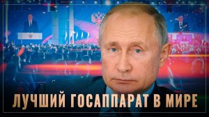 У врагов полыхает: Путин создал самый надёжный и преданный госаппарат в мире