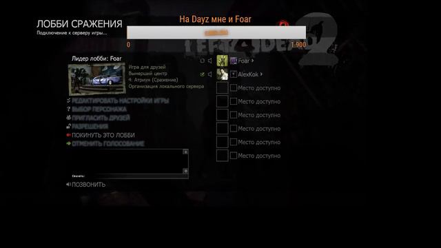 Left 4 Dead 2 Простите за пол экрана!!! смотреть онлайн