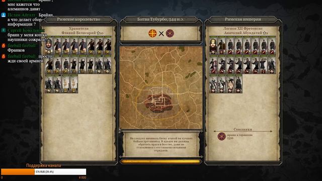 СТРИМ! Total War: Attila (Легенда) - Римская Экспедиция #16 Вторжение в Африку!