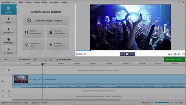 Как записать видео с экрана с помощью Экранной Студии