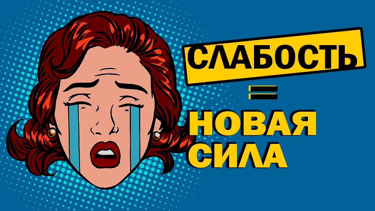 Эра слабых людей. Какое общество создают мировые элиты