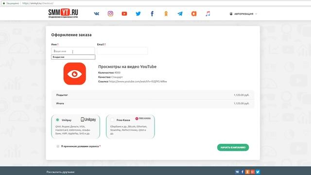 НАКРУТКА ПРОСМОТРОВ ЮТУБ (В YOUTUBE)! / КАК НАКРУТИТЬ (КУПИТЬ) ПРОСМОТРЫ НА YOUTUBE / SMMYT.RU ОТЗЫ