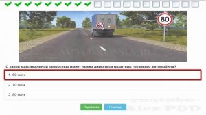 Билет № 12 категории СD.