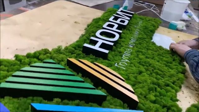 Панно из мха. Световой логотип компании. смотреть онлайн