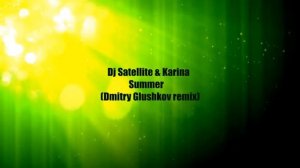 Dj Сателлит & Карина - Лето (Dmitry Glushkov remix)