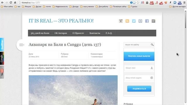 Жизнь на Бали   рекомендации по сайту