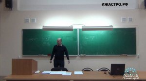 23.01.2016 Методы астрофизических исследований (продолжение лекция, задачи) часть 2 #shorts