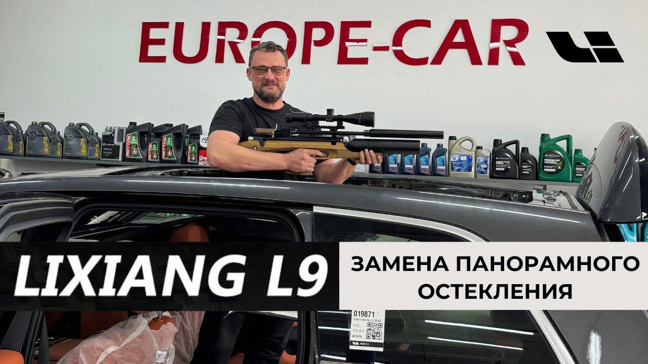 Ремонт китайских автомобилей Lixiang - Замена панорамного остекления (панорамы)