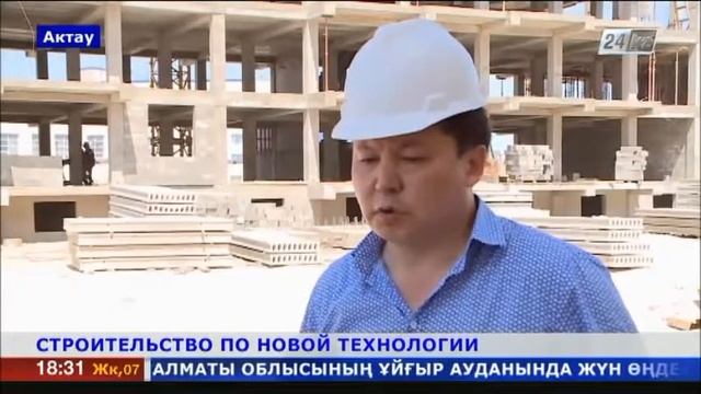 В Актау начали строить многоэтажки по принципу LEGO смотреть онлайн