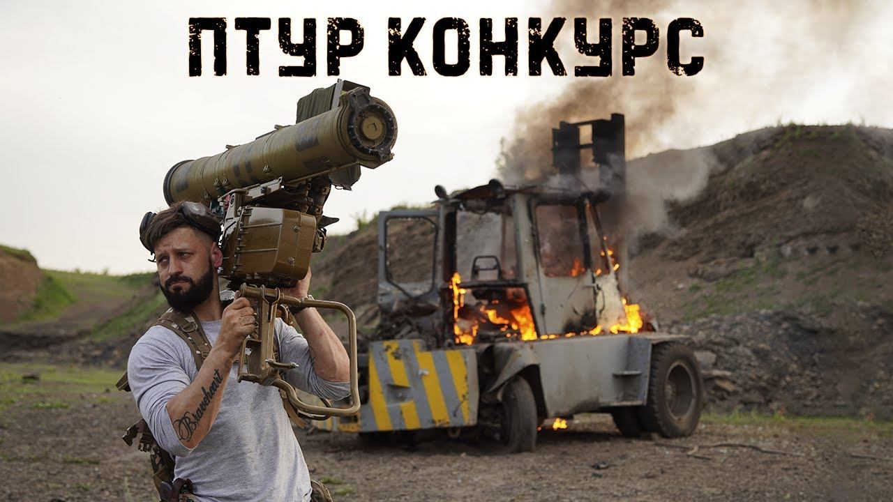 Противотанковый ракетный комплекс  