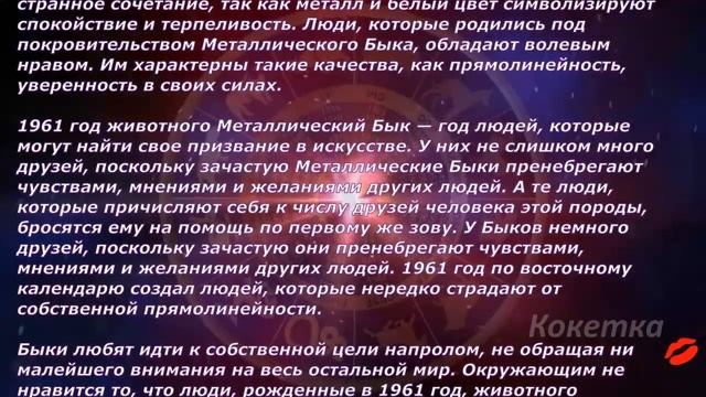 1961 год. (Годы по китайскому гороскопу) смотреть онлайн