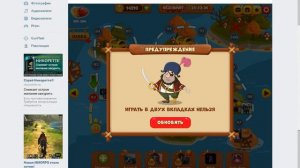 как взломать сокровища пиратов